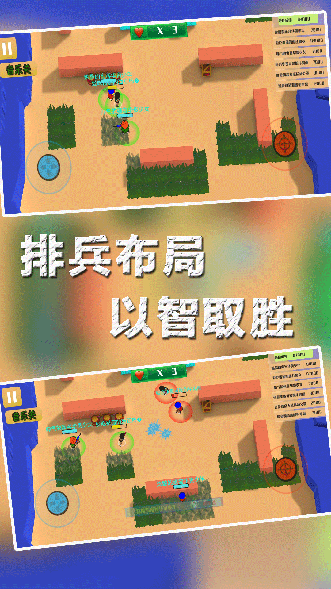 兵团大作战手机版截图4