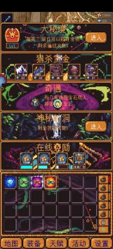 无尽地牢2中文版截图3