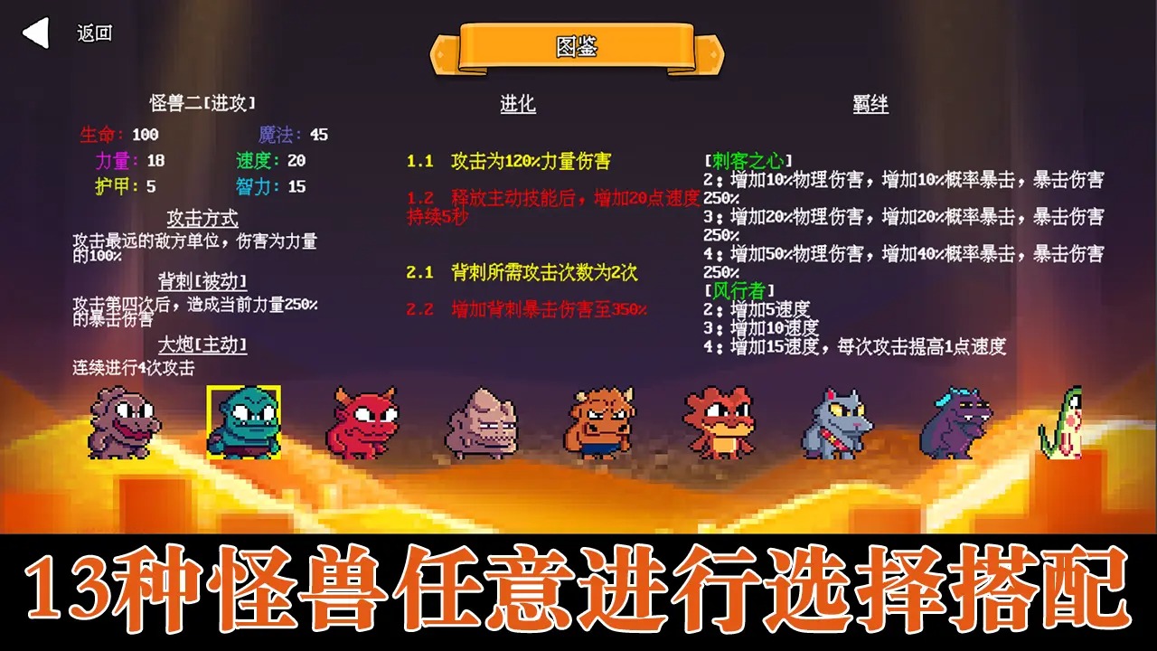 无尽魔法战争汉化版截图5