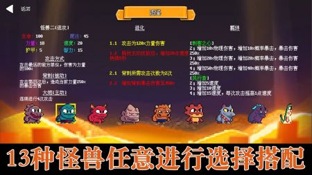 无尽魔法战争手机版截图5