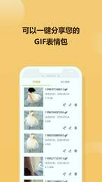 GIF炫图去广告版