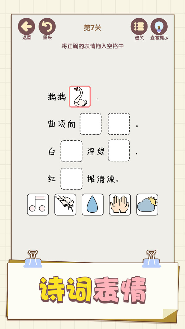 表情这么连游戏免费版截图4