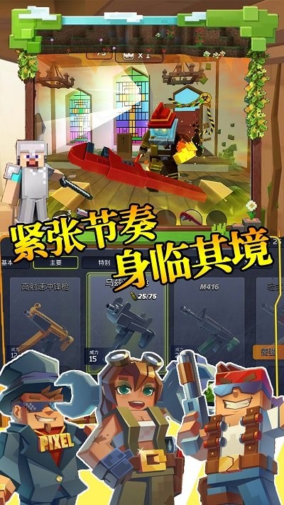 步行僵尸潜行射击安卓版截图3