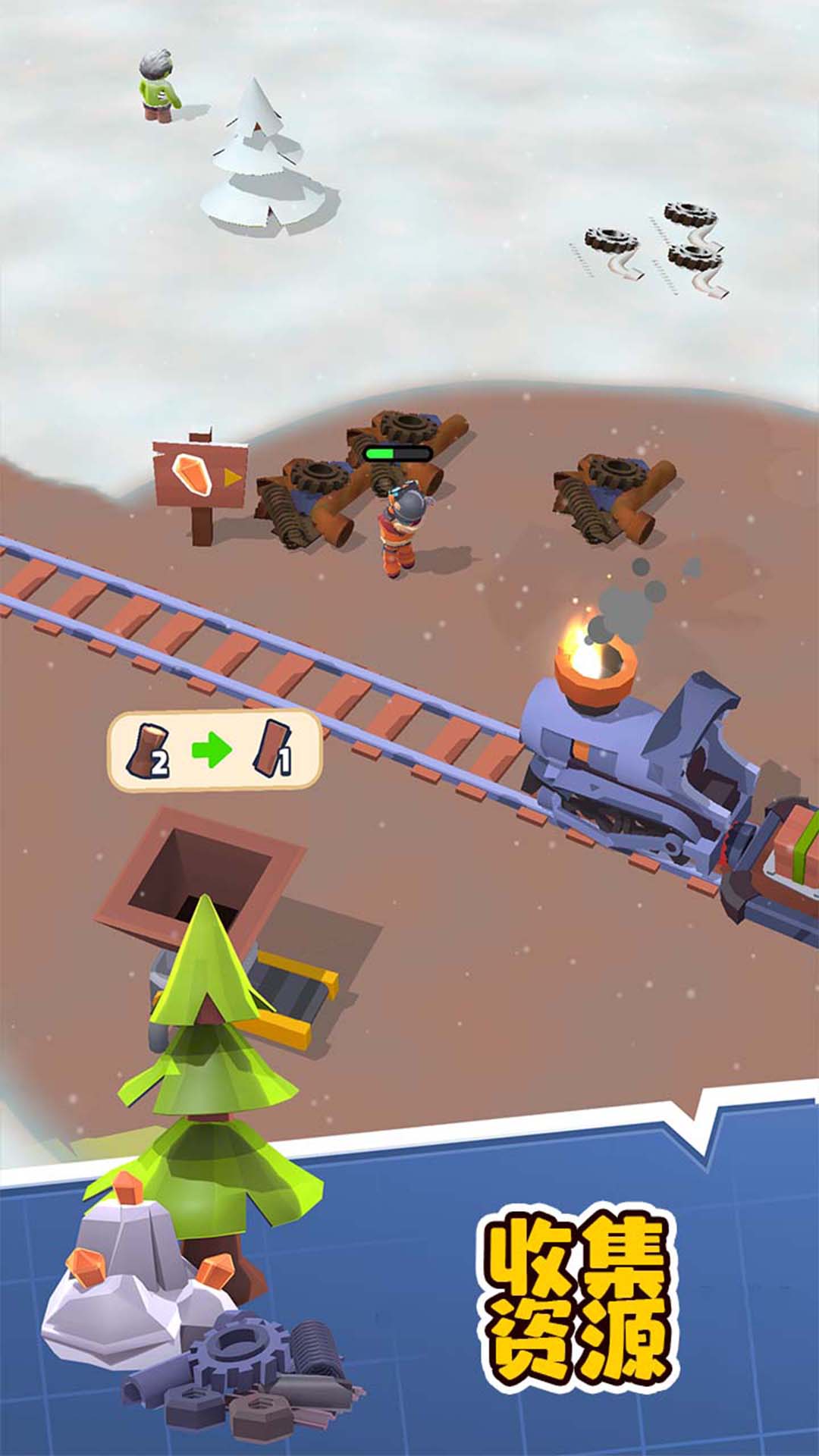 列车冒险游戏官方版截图3