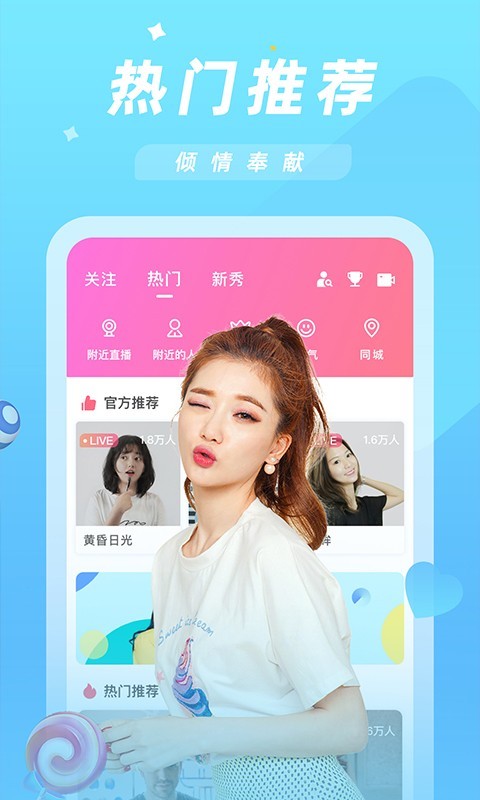 享爱app直播平台高清版
