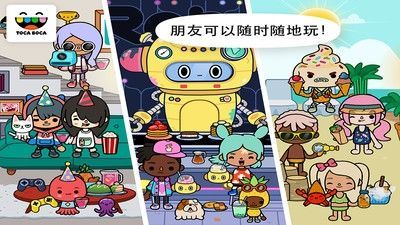 托卡生活世界最新版截图2