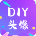 DIY头像生成器在线版