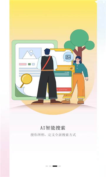 深林集影相册APP最新版