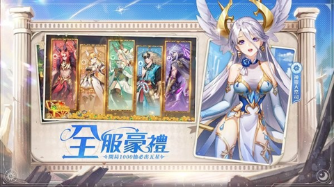 神明召唤师手机版截图2