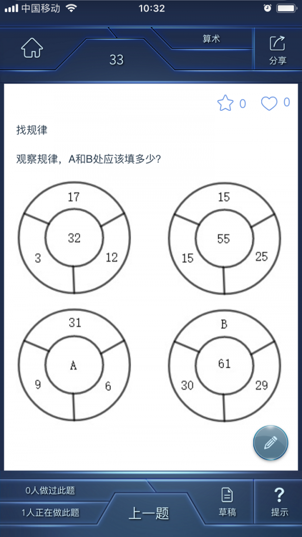 数学长征无会员版