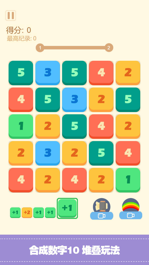 经典2048合集游戏