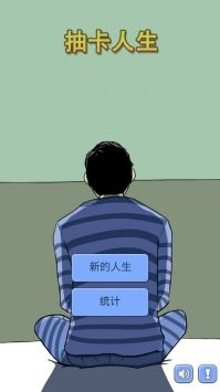 抽卡人生安卓版截图3