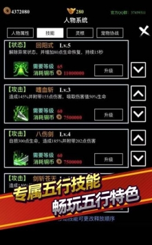 无尽洪荒最新版截图2