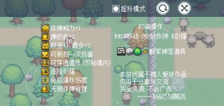 可莉的炸弹人网页版截图3