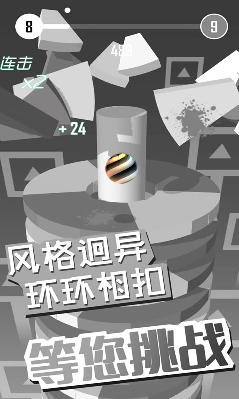 球球开心跳官方正版截图4