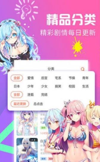 JMcomic 天堂漫画无会员版