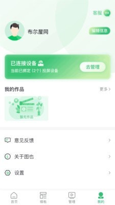 图也海报设计纯净版