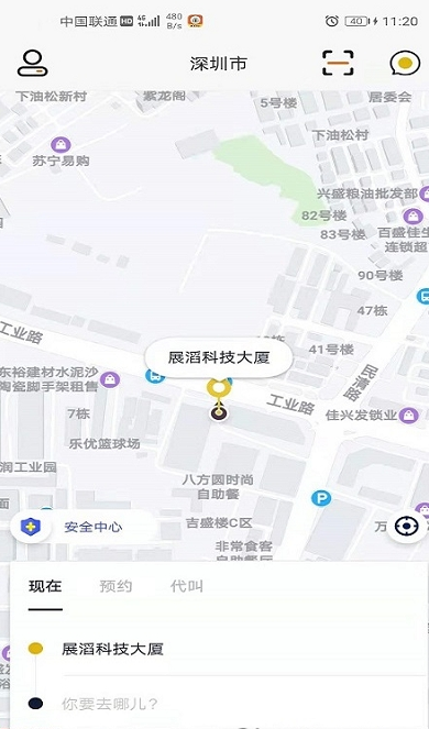 蜂度出行无会员版