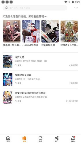 比熊漫画去广告版