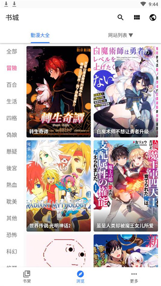 全是漫画去广告版