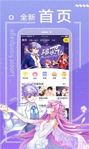 包子漫画纯净版