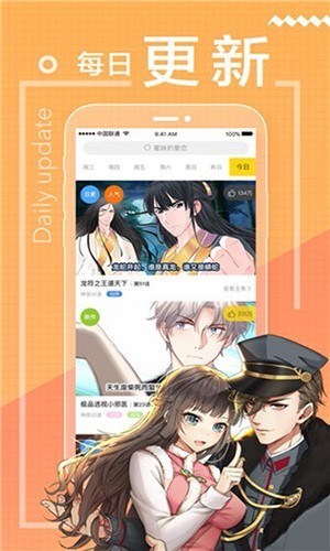 包子漫画纯净版