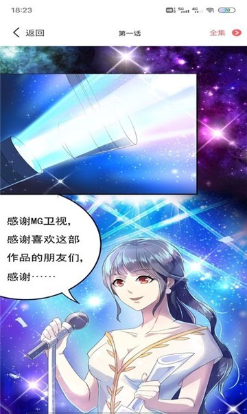 青青漫画2023新版