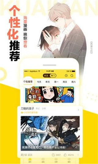 顶漫漫画