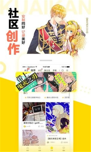 顶漫漫画纯净版