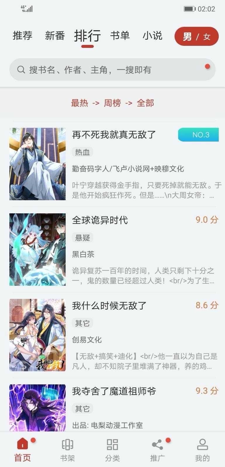 漫画大师在线版