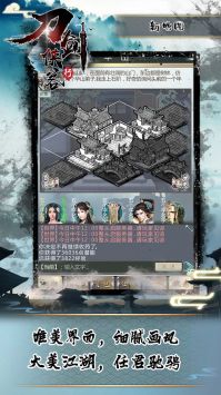 刀剑侠客行测试版