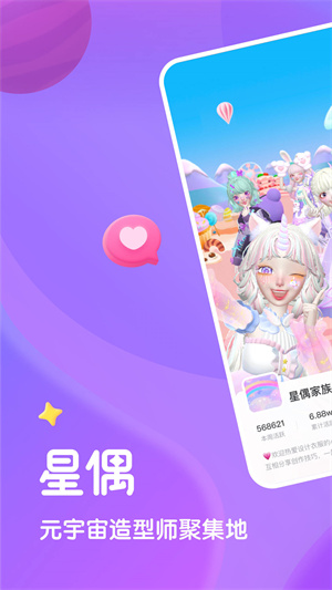 星偶游戏去广告版