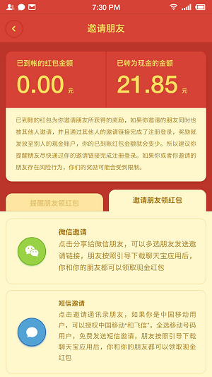 聊天宝无会员版