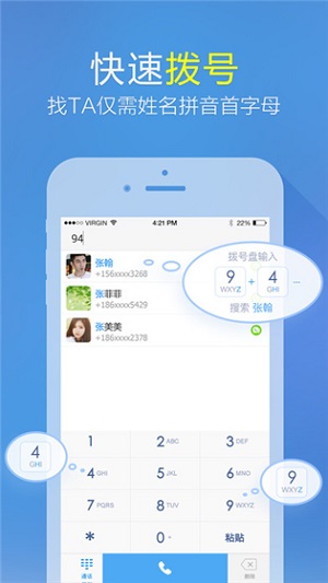 微会app