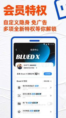 bluedapp精简版