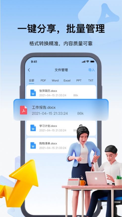 紫山智能证件照app最新版