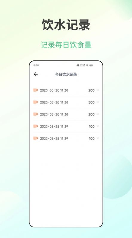 体检健康app最新版