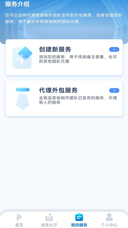 拍剪团无会员版