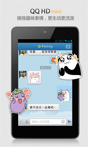 QQ HD mini网页版