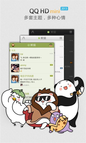 QQ HD mini网页版