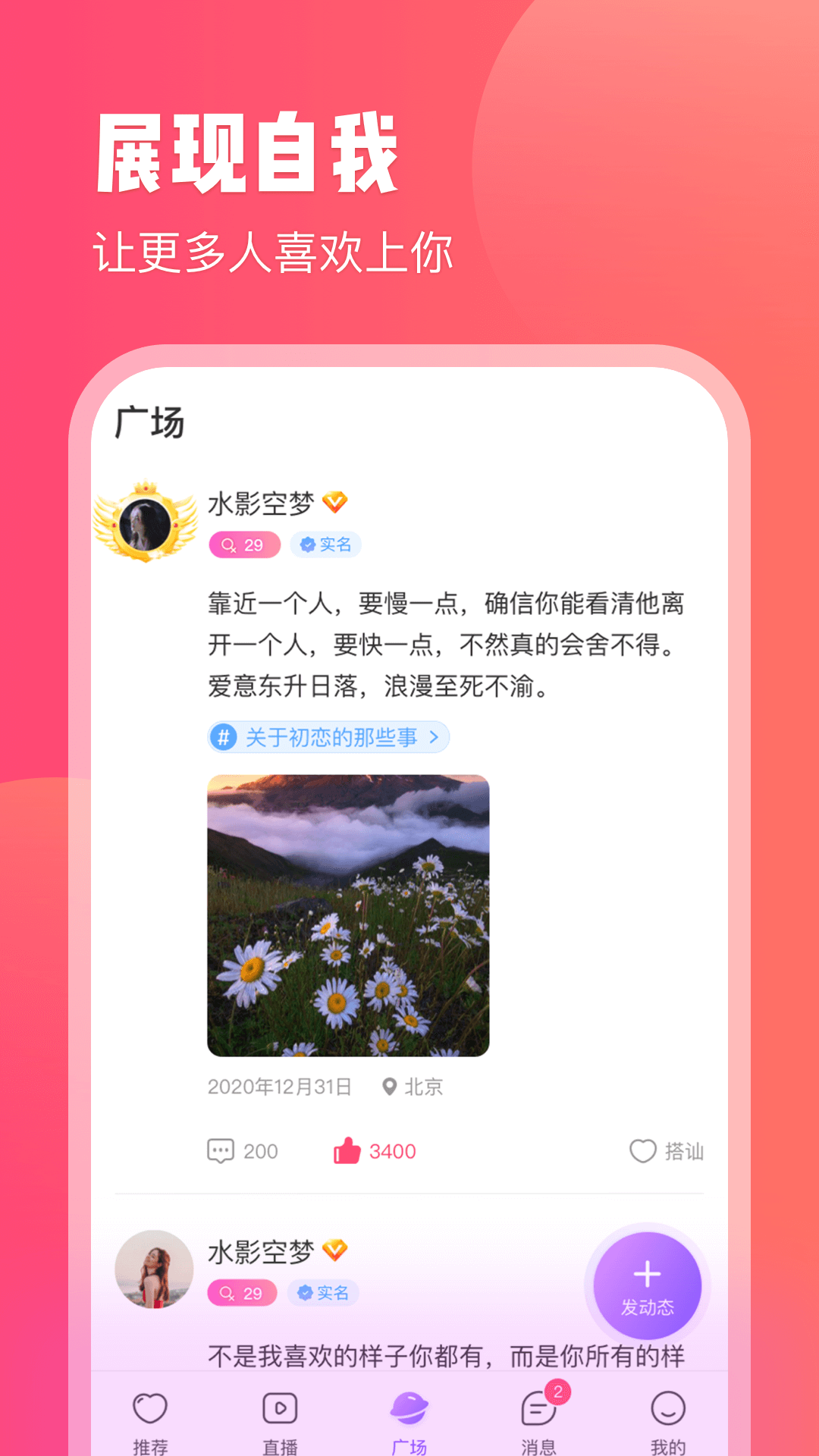 红线交友app免费版