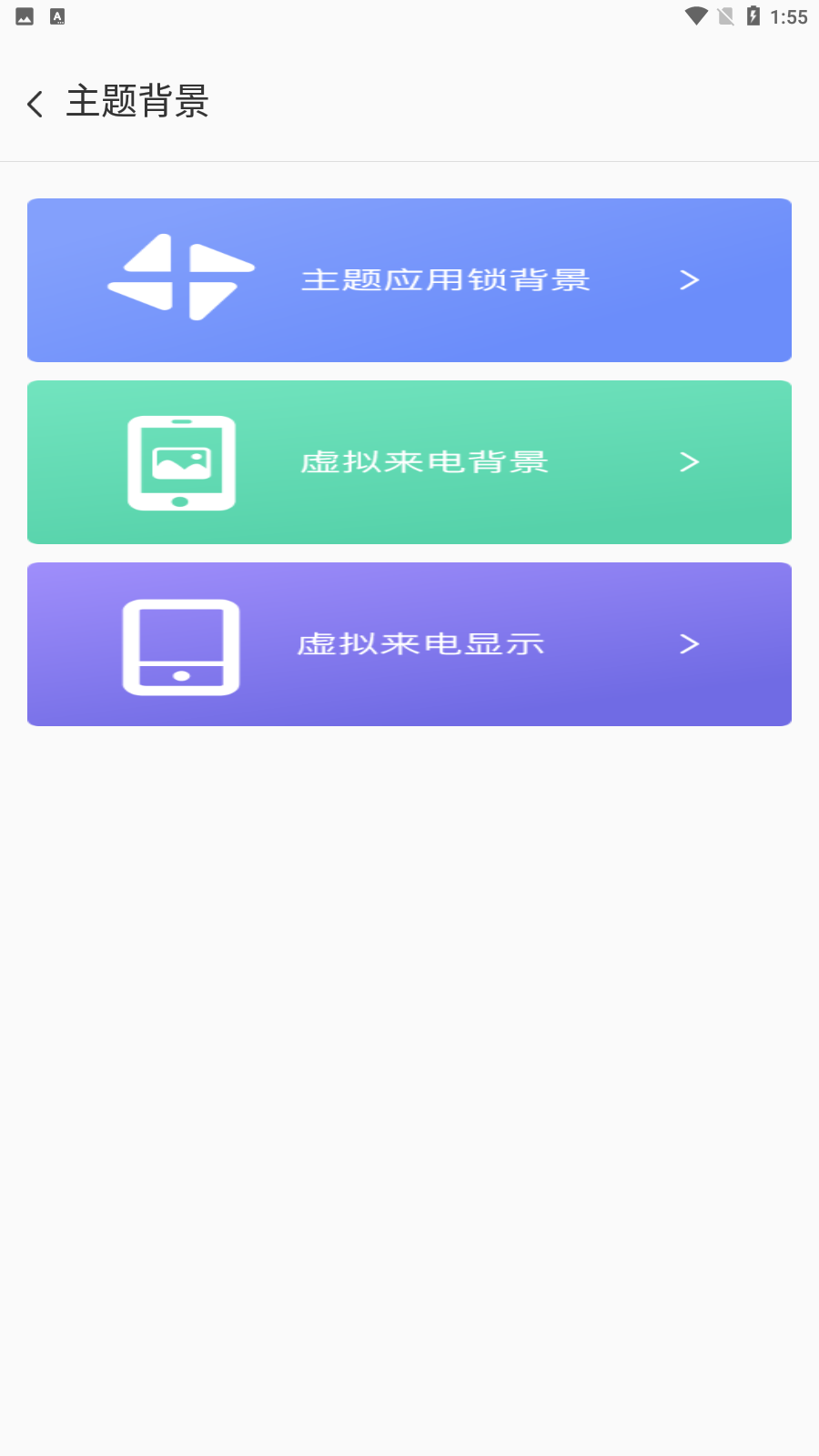 免费模拟来电安卓版