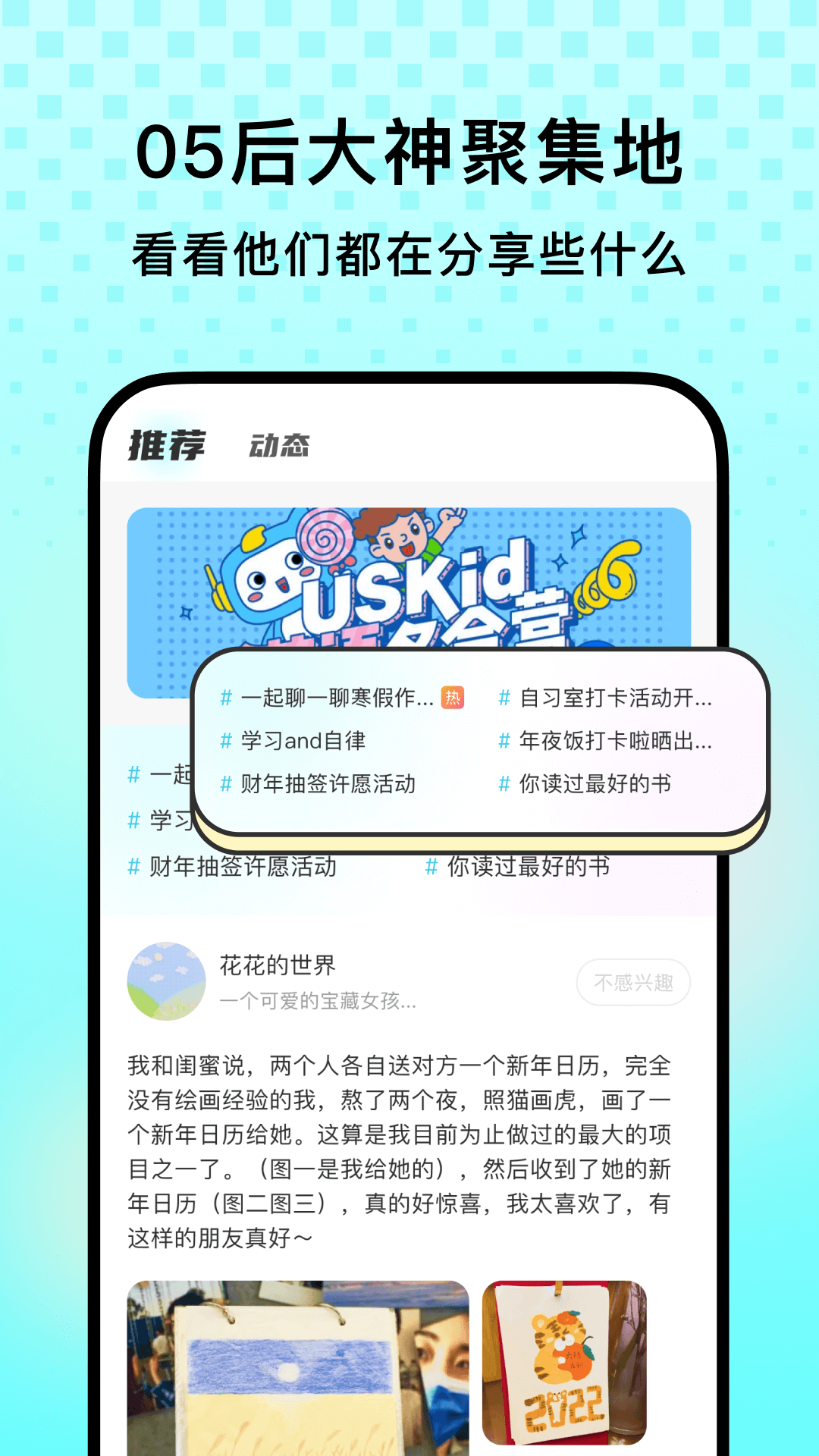 玩墨态app交友最新版