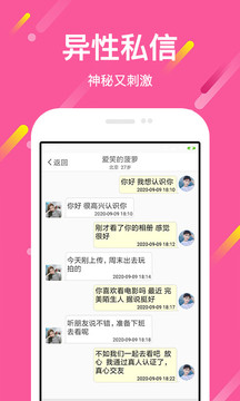 想恋爱聊天交友无会员版