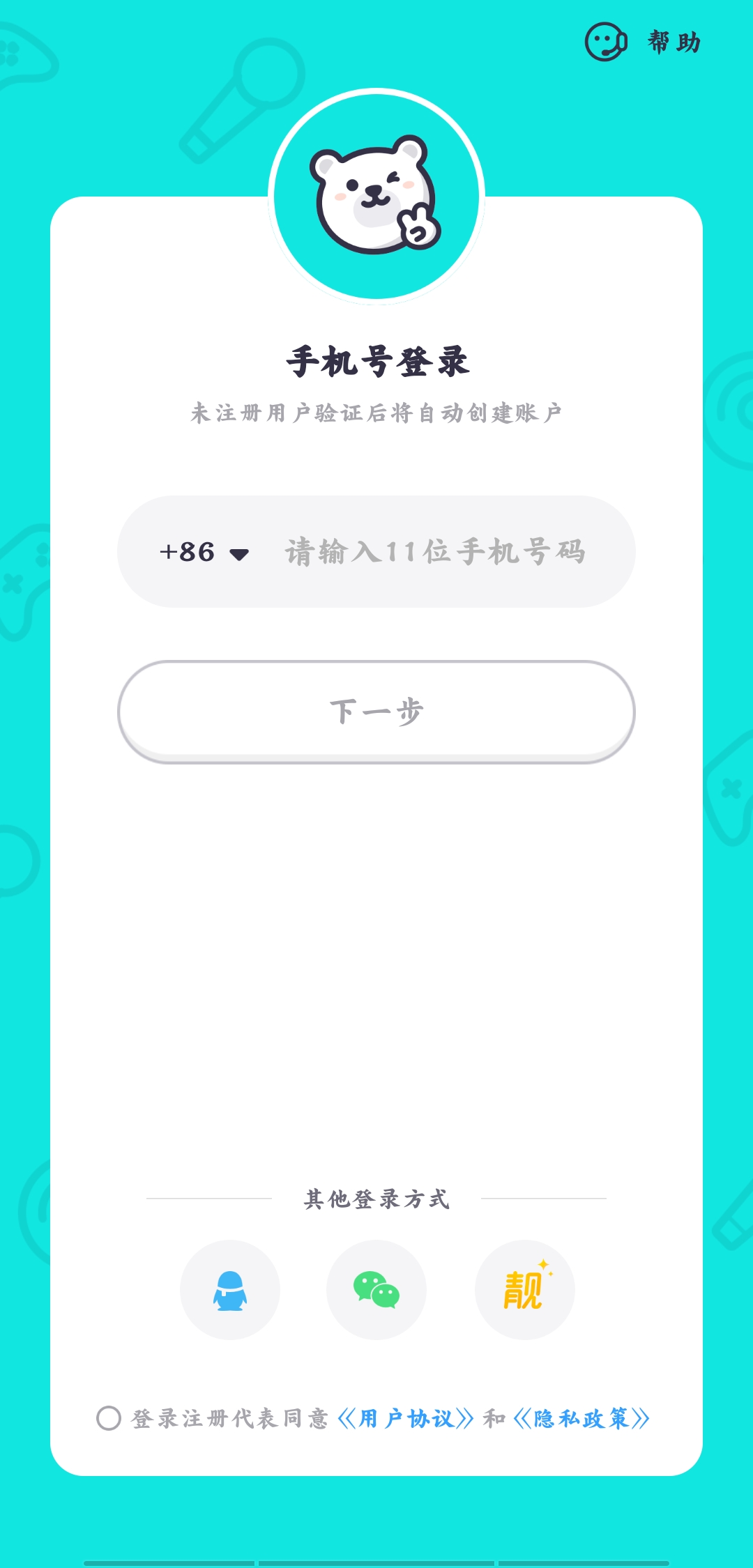 西西语音app最新版