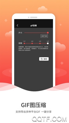 动图GIF制作app最新版