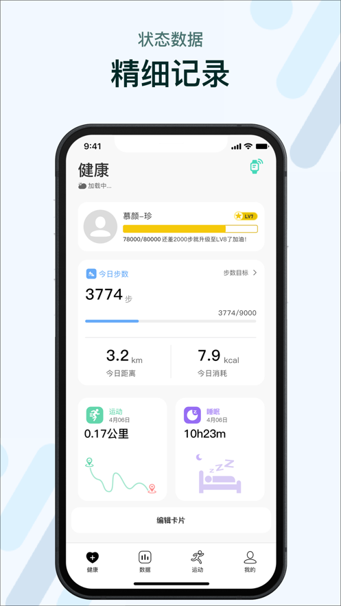 m2wear智能手表网页版