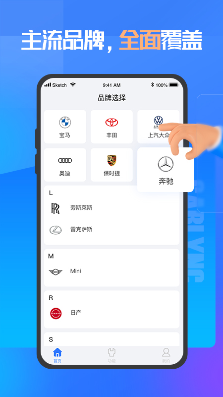 优胜汽修大师app最新版