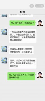 男人逆袭记1.0.2完整版截图3