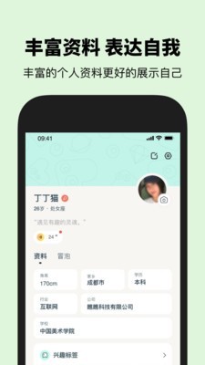 瞧瞧无会员版